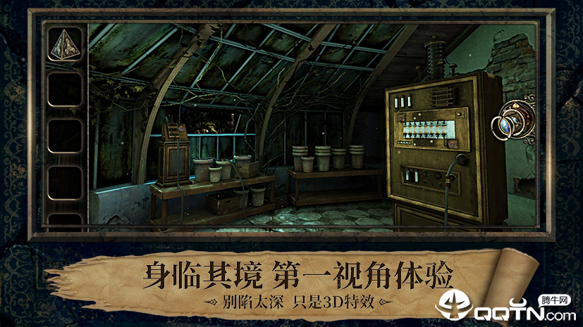 迷室3中文版截图2