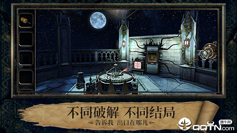 迷室3中文版截图3