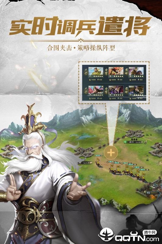 铁血王师小米版截图3