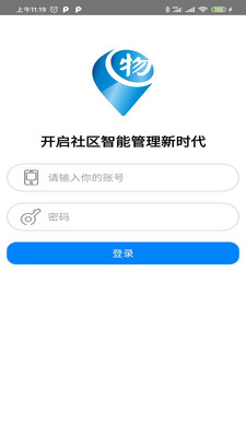 环纵物业截图2