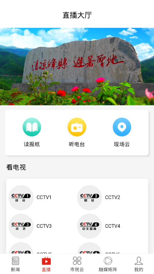 绛县融媒截图2