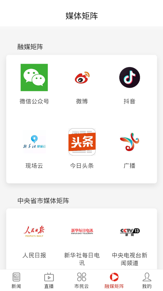 绛县融媒截图4