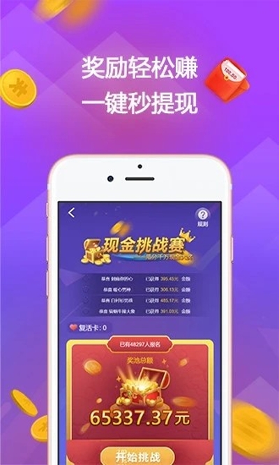 赏金答题截图1