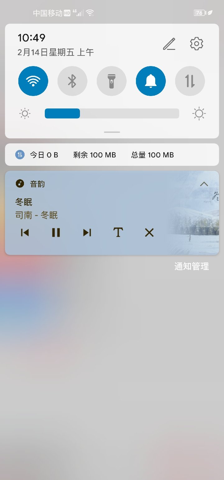 音韵(本地音乐播放器)截图3