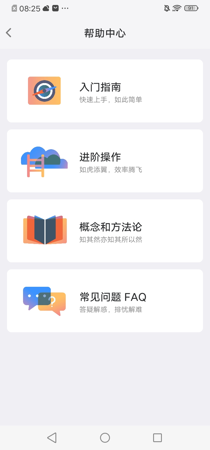 MemoryHelper(艾宾浩斯记忆助手)截图2