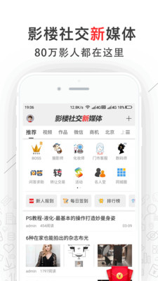 智慧影楼截图4