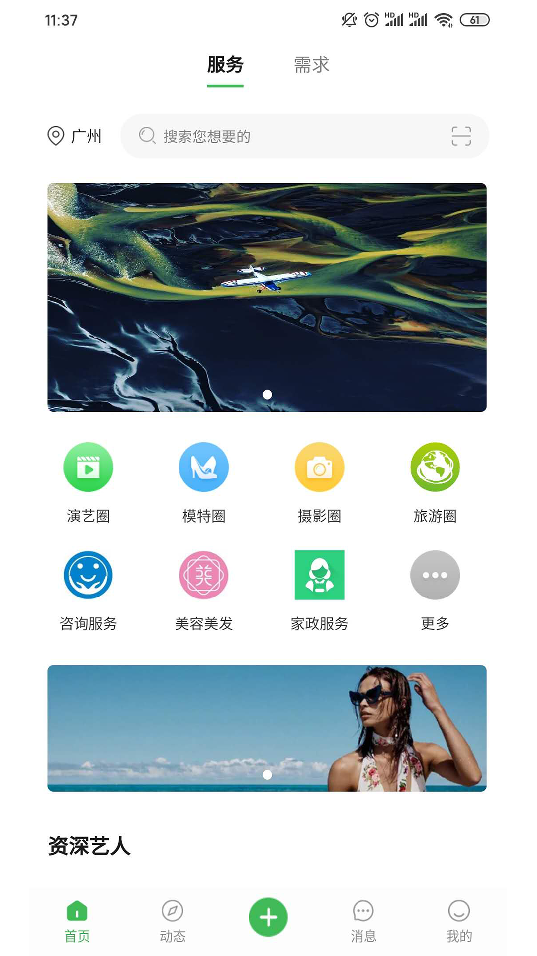 寻星截图1