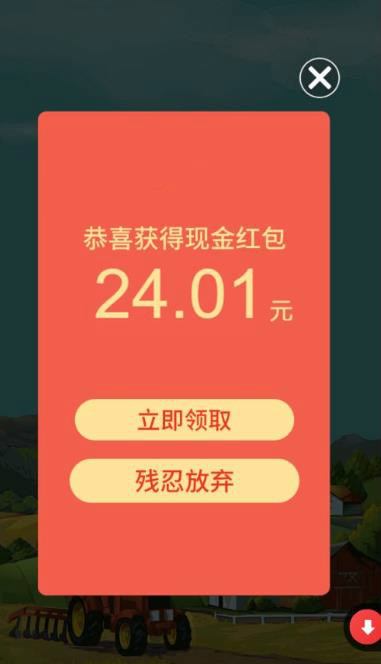 喝一桶金截图2