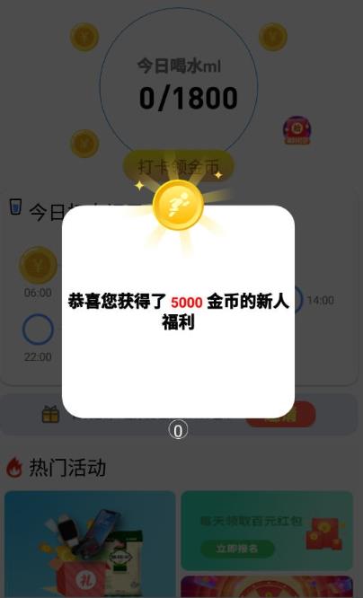 喝一桶金截图1