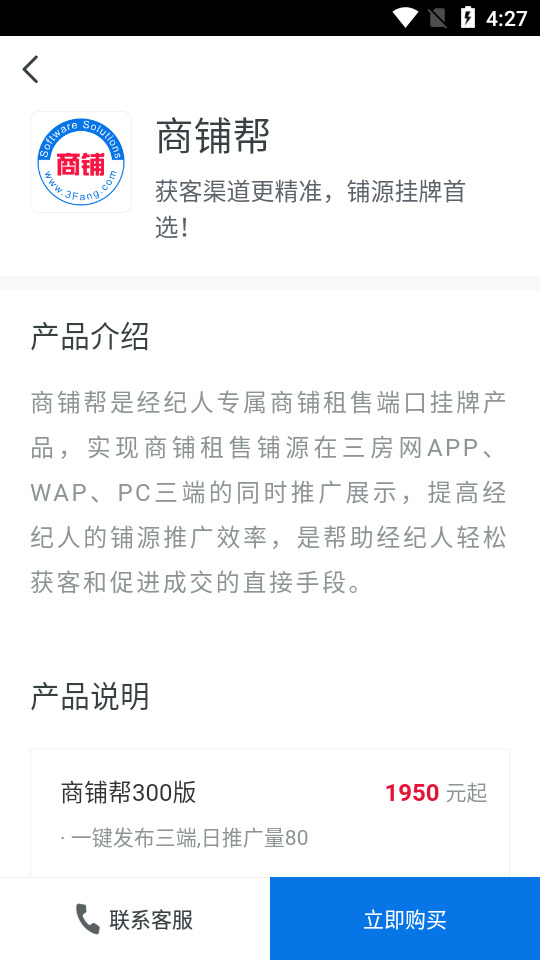 商办云截图3