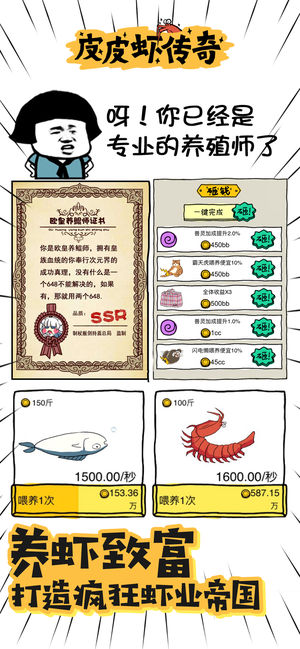 皮皮虾传奇九游版截图3