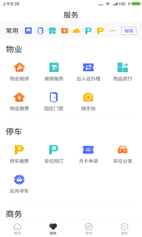 天安汇截图2