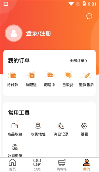 安加生活App截图4