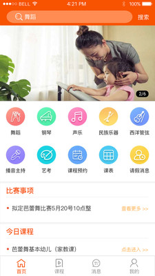 艺筱时截图1