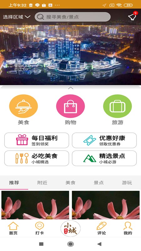 璧山小城故事截图3