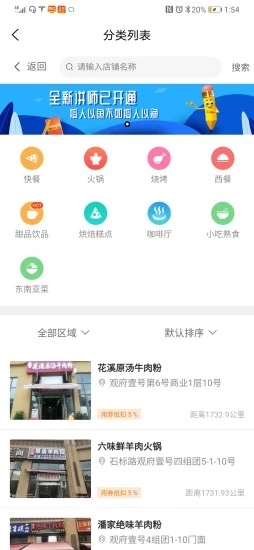 来拼起截图3