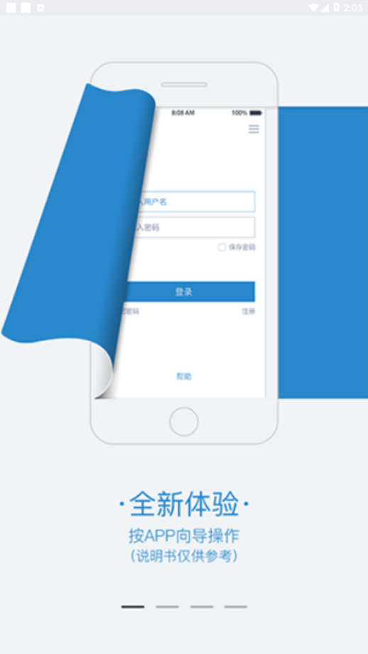 VSmaHome截图1