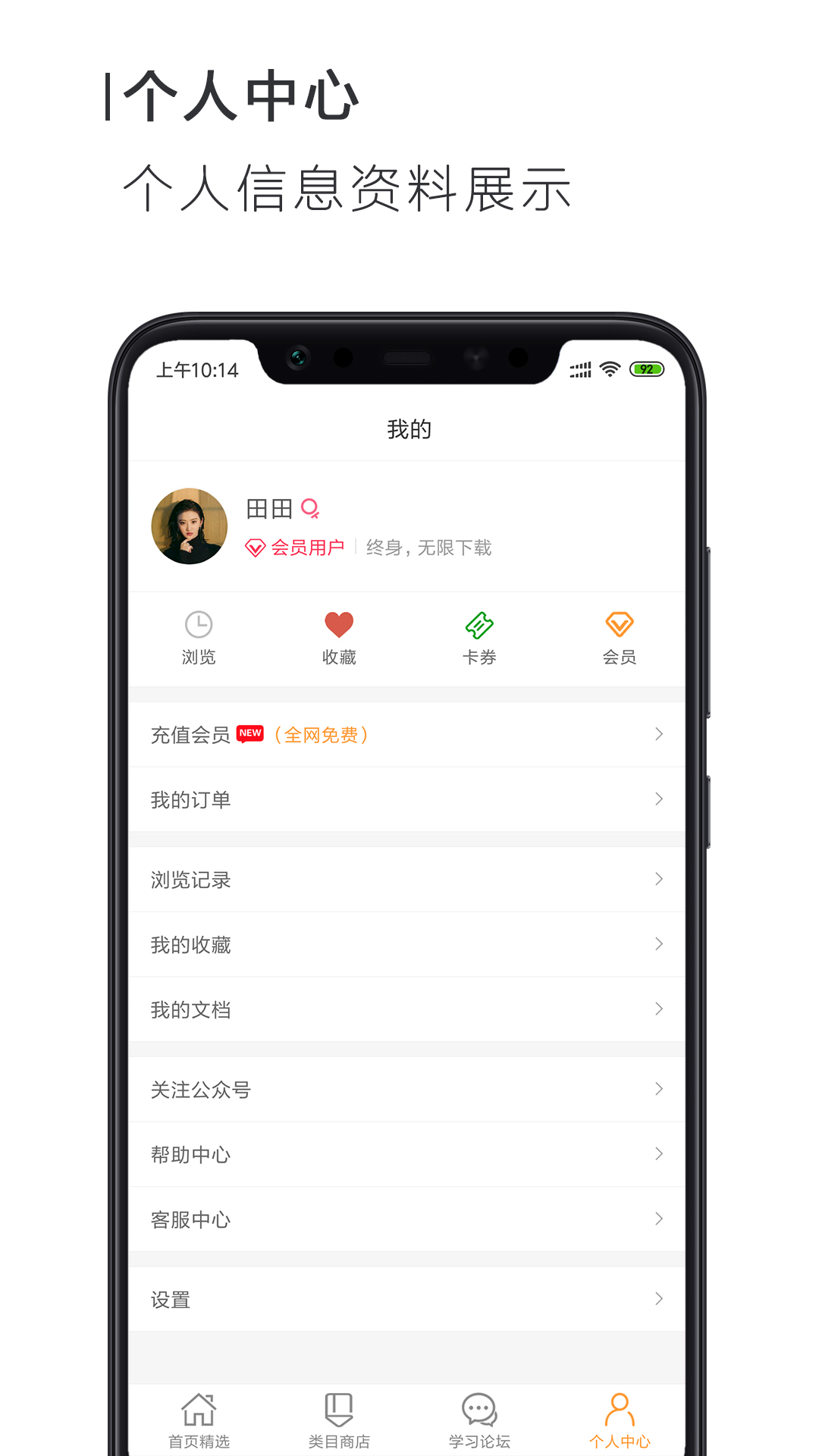 搜穗PPT办公App截图4