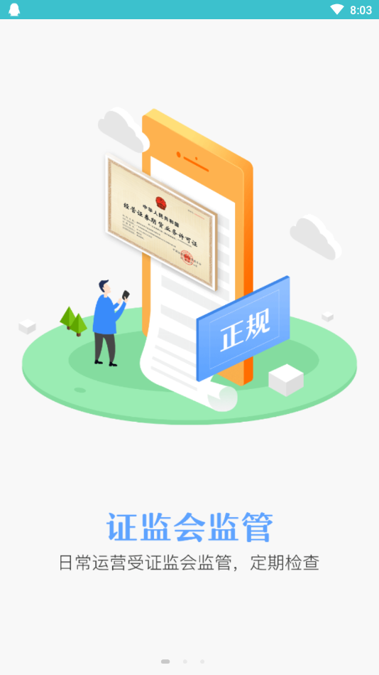 金斧子基截图1