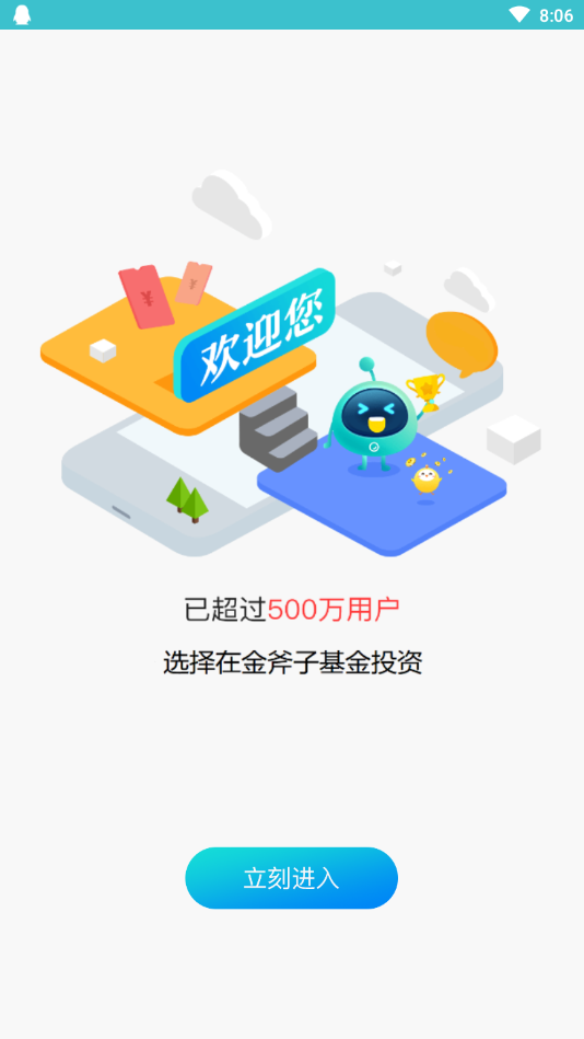 金斧子基截图3