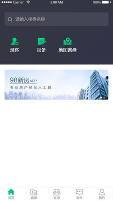 98新房截图3