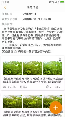 种植匠截图2