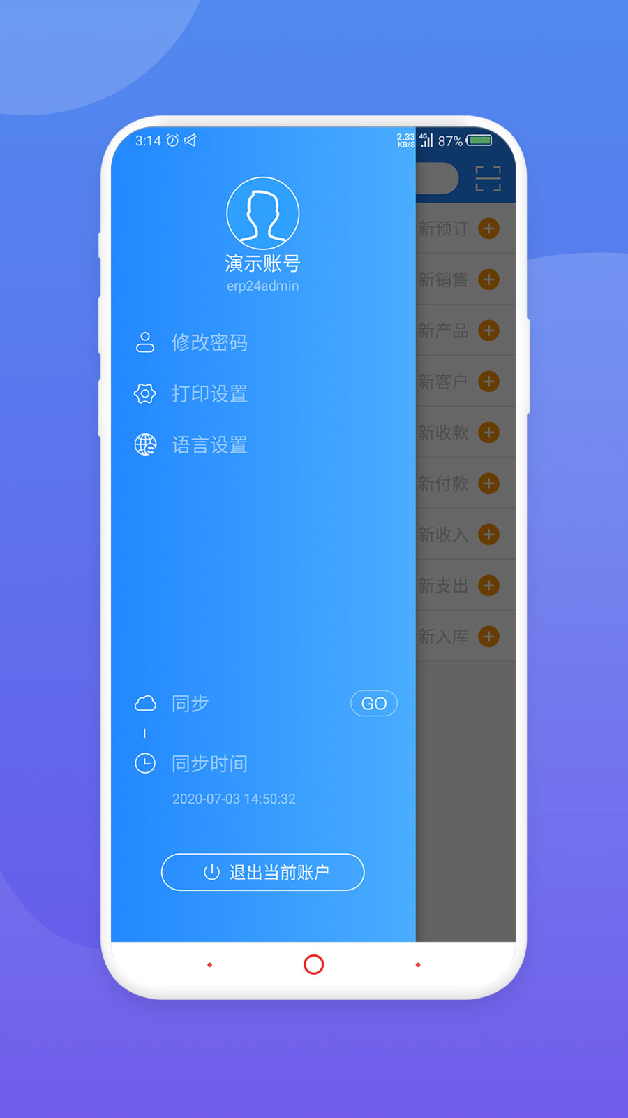 展拓截图5