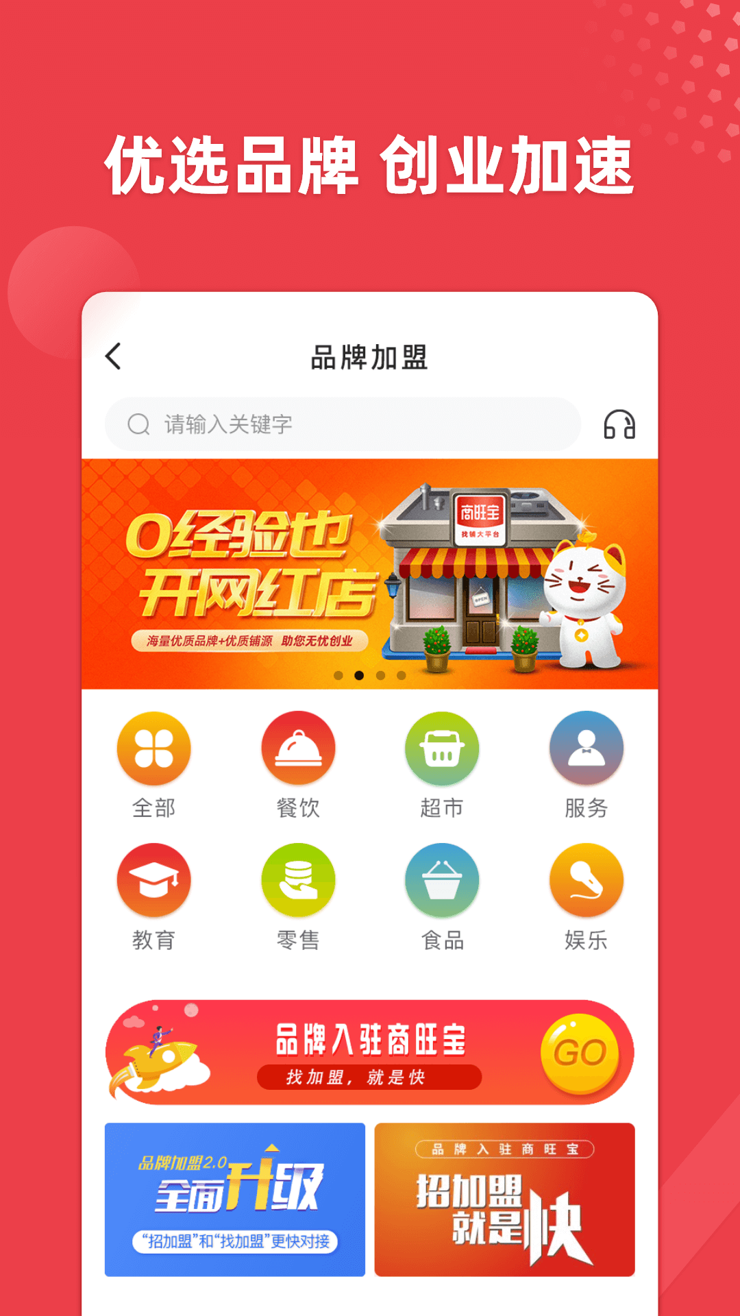 商旺宝截图3