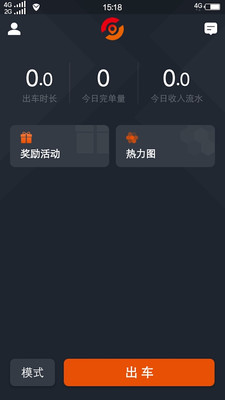 任行出租车截图3