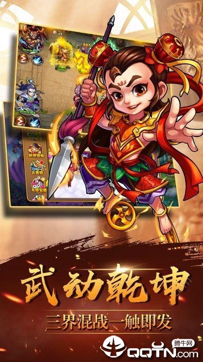 圣西游伏魔录截图2