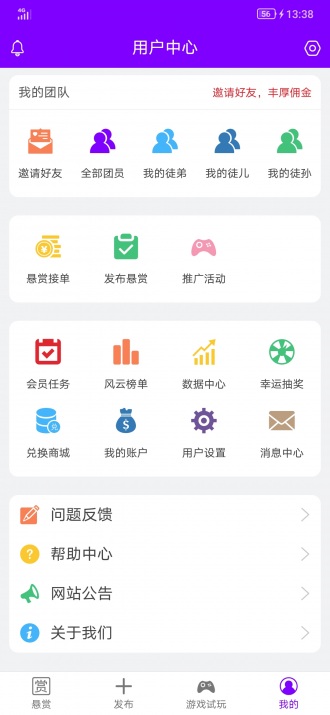 兼职羊截图1