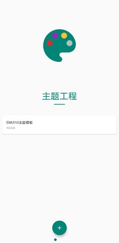 华为手机主题编辑器最新版截图2