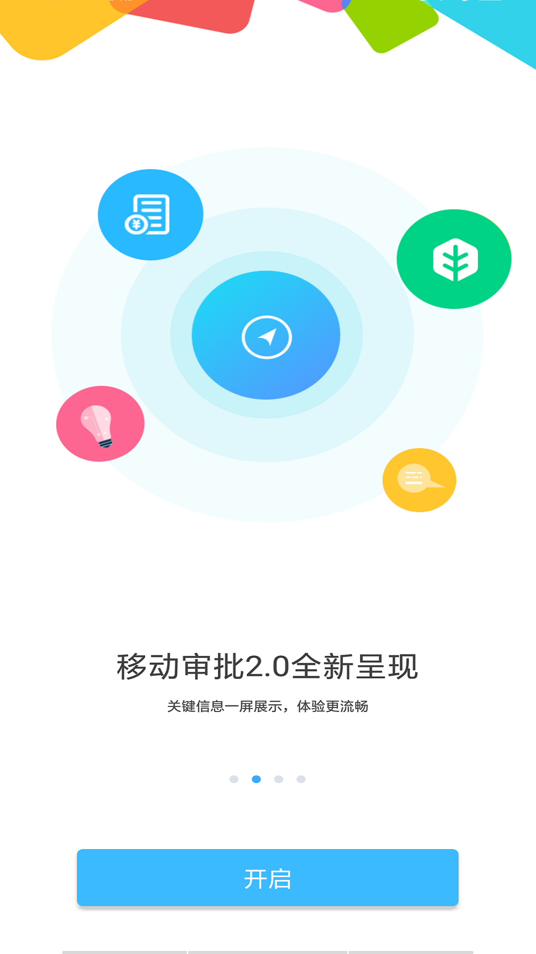 万科微V手机客户端截图2