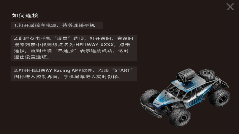 Heliway Racing截图2