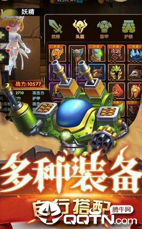 魔幻村截图3