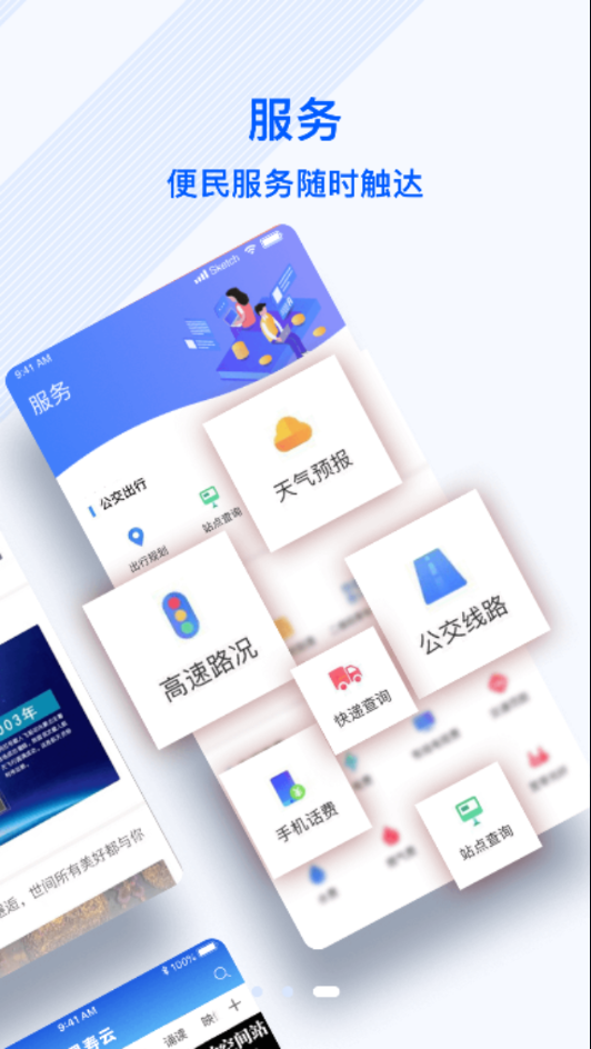 灵寿云截图4