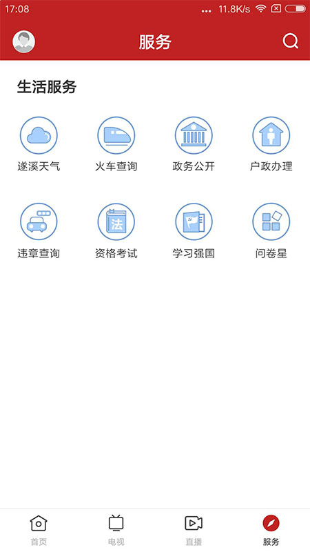 逊克融媒截图3