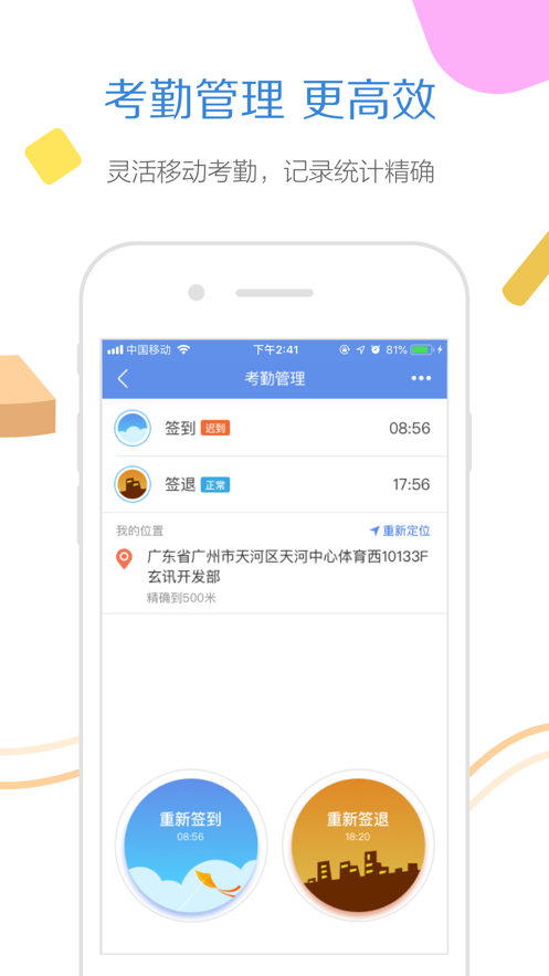 玄讯旗舰版截图3