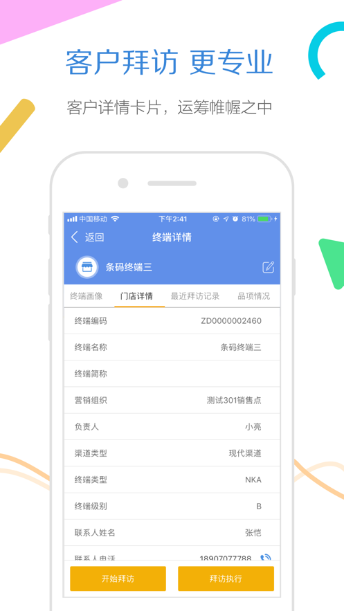 玄讯旗舰版截图4