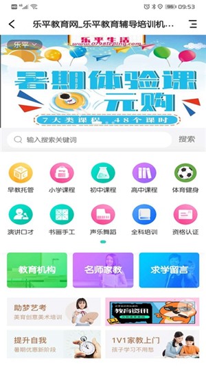 乐微生活截图3