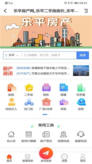 乐微生活截图4