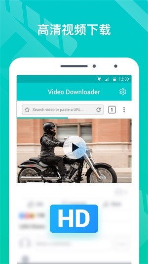 videodownload视频下载器截图4