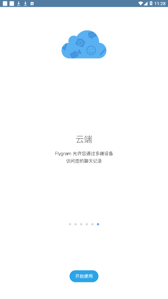 Flygram截图6