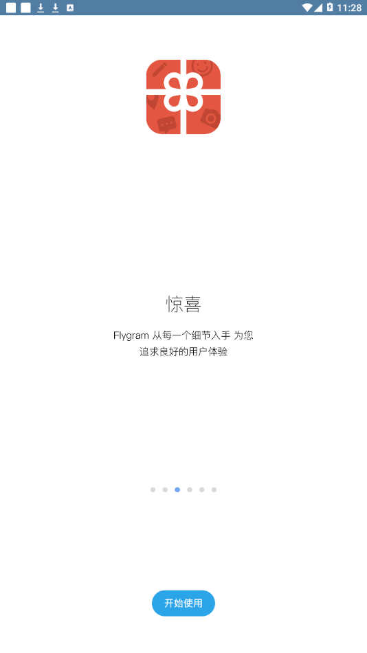 Flygram截图3