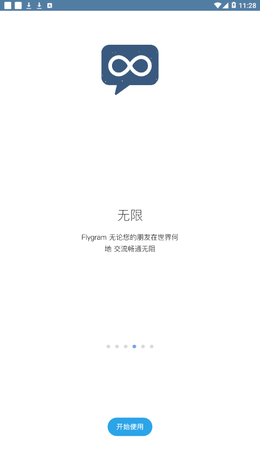 Flygram截图4