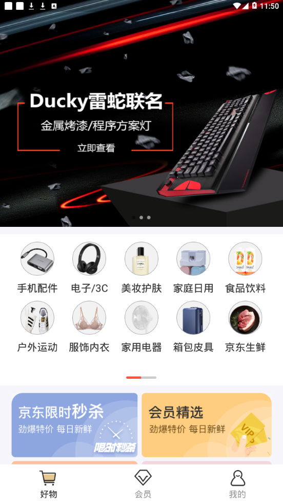 小白优卡截图1