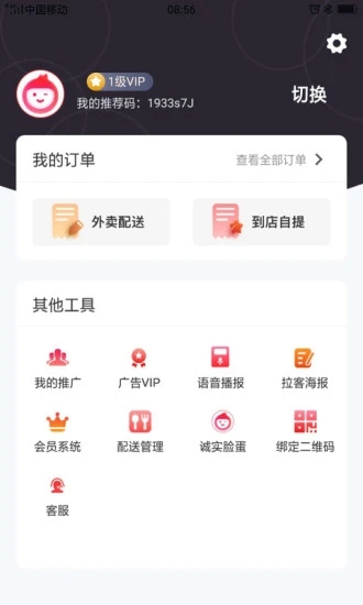 周边商城截图2