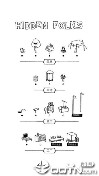 隐藏的家伙中文修改版截图3