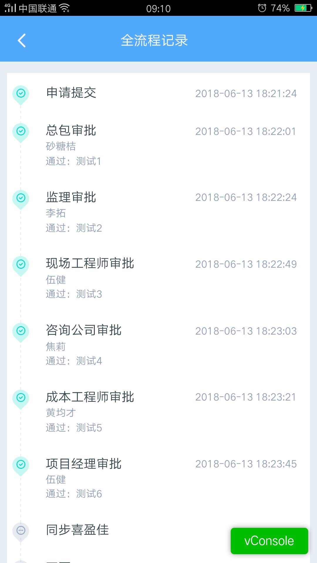 万科慧盟采筑平台截图3