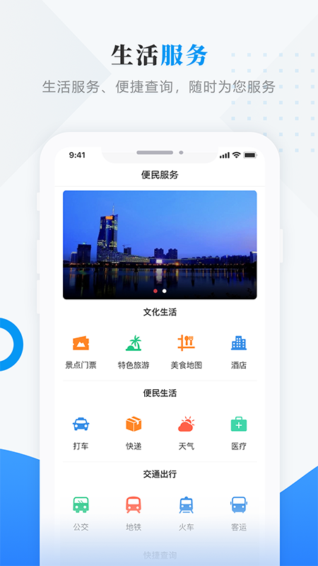 情满嫩江截图3